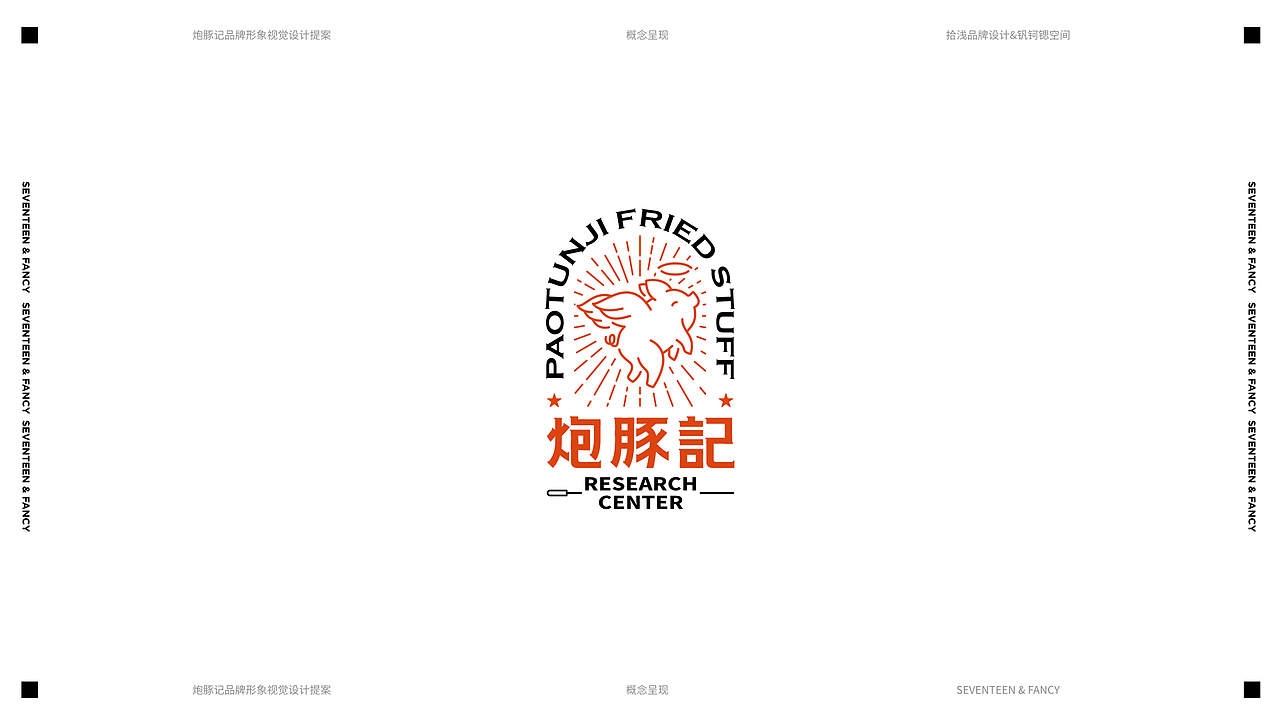 炸串店（图ZMjE3NDE0MTE2） - 品牌 - 站酷设计师钒钶思设计原创素材 - 站酷ZCOOL