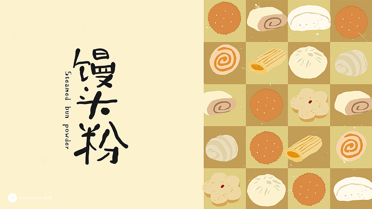 五克氮² × 特殊儿童食品包装 ×4