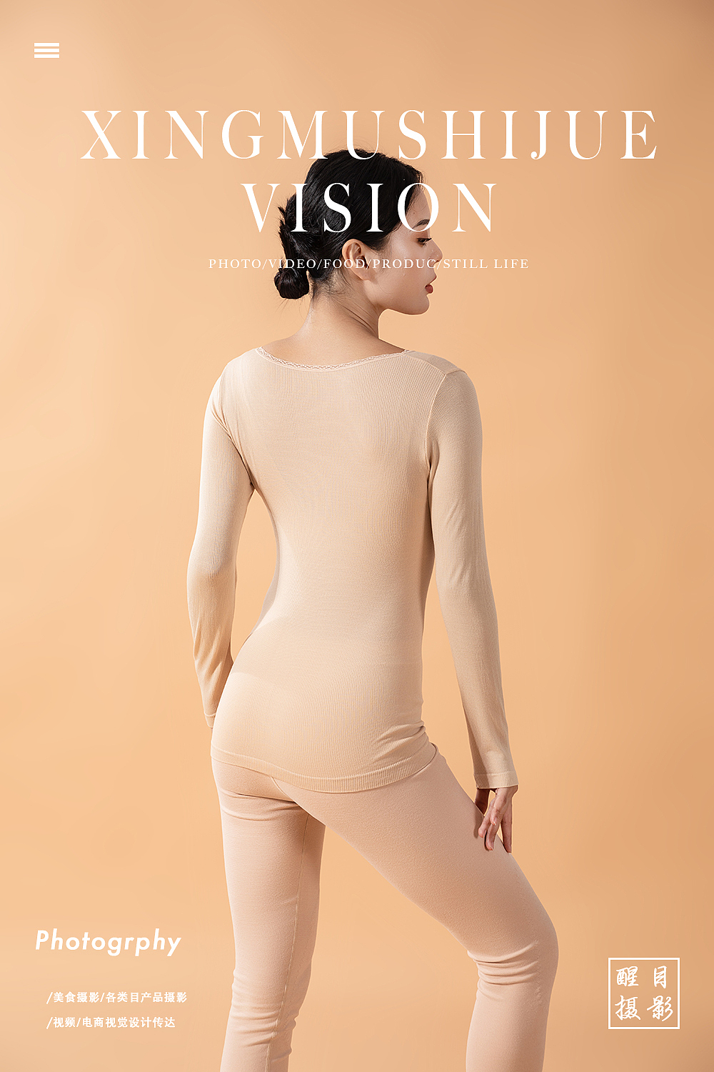 保暖内衣拍摄#电商拍摄#醒目阿楠