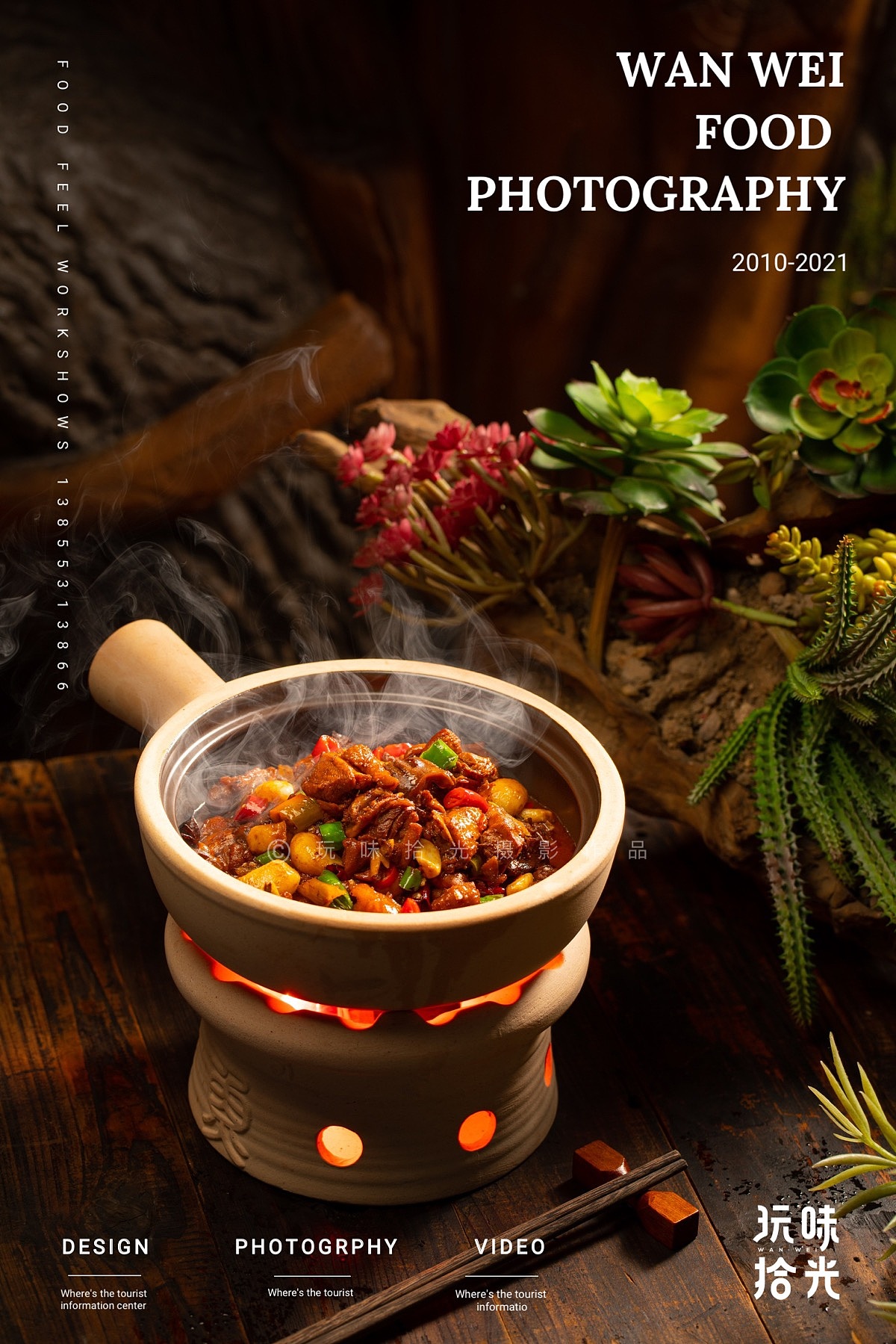 三只松鼠旗下餐厅老爹私房菜&鼠味相投×玩味拾光(图ZMjc4NTY5OTM2) - 美食摄影 - 站酷设计师玩味拾光原创素材 - 站酷ZCOOL