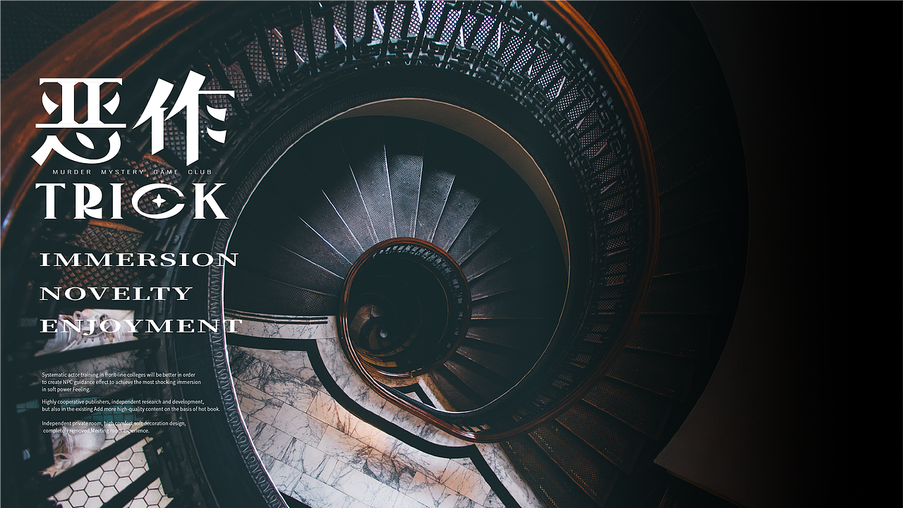 恶作剧本杀视觉设计（图ZMjg1MDM3NDAw） - Logo - 站酷设计师AbelYeh原创素材 - 站酷ZCOOL