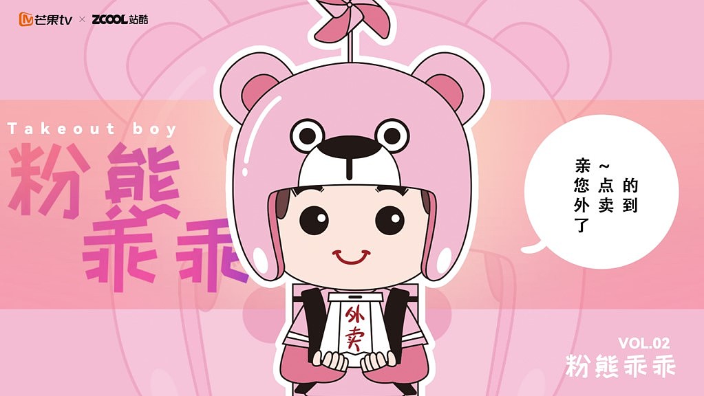 MCITY X 外卖小哥哥 I 潮玩IP形象设计（图ZMjg3NzE0MDgw） - 概念设定 - 站酷设计师巩小凡原创素材 - 站酷ZCOOL
