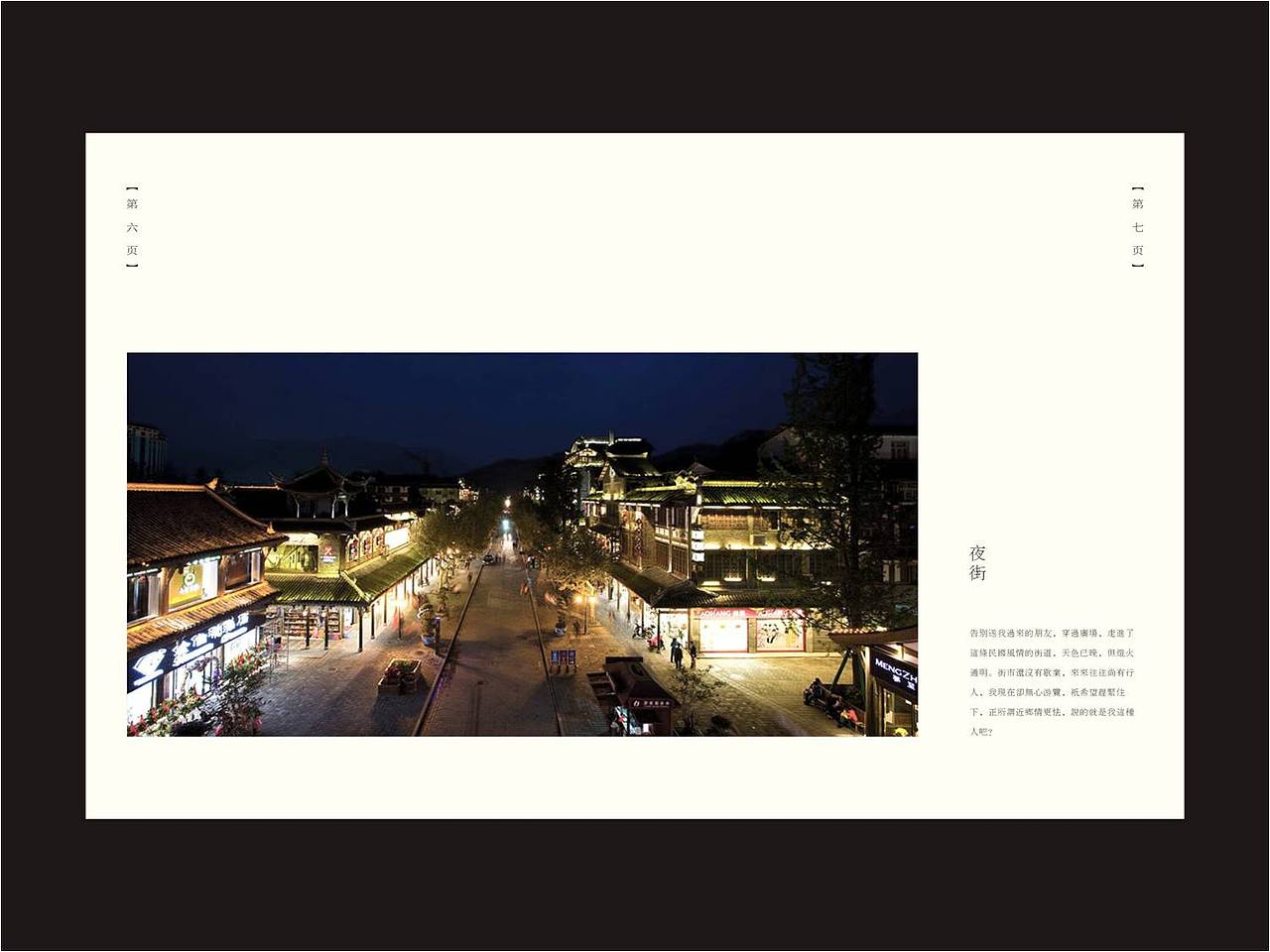 安仁博物馆论坛画册（图ZNDk5Mzg2Njg=） - 书籍/画册 - 站酷设计师汝晓原创素材 - 站酷ZCOOL