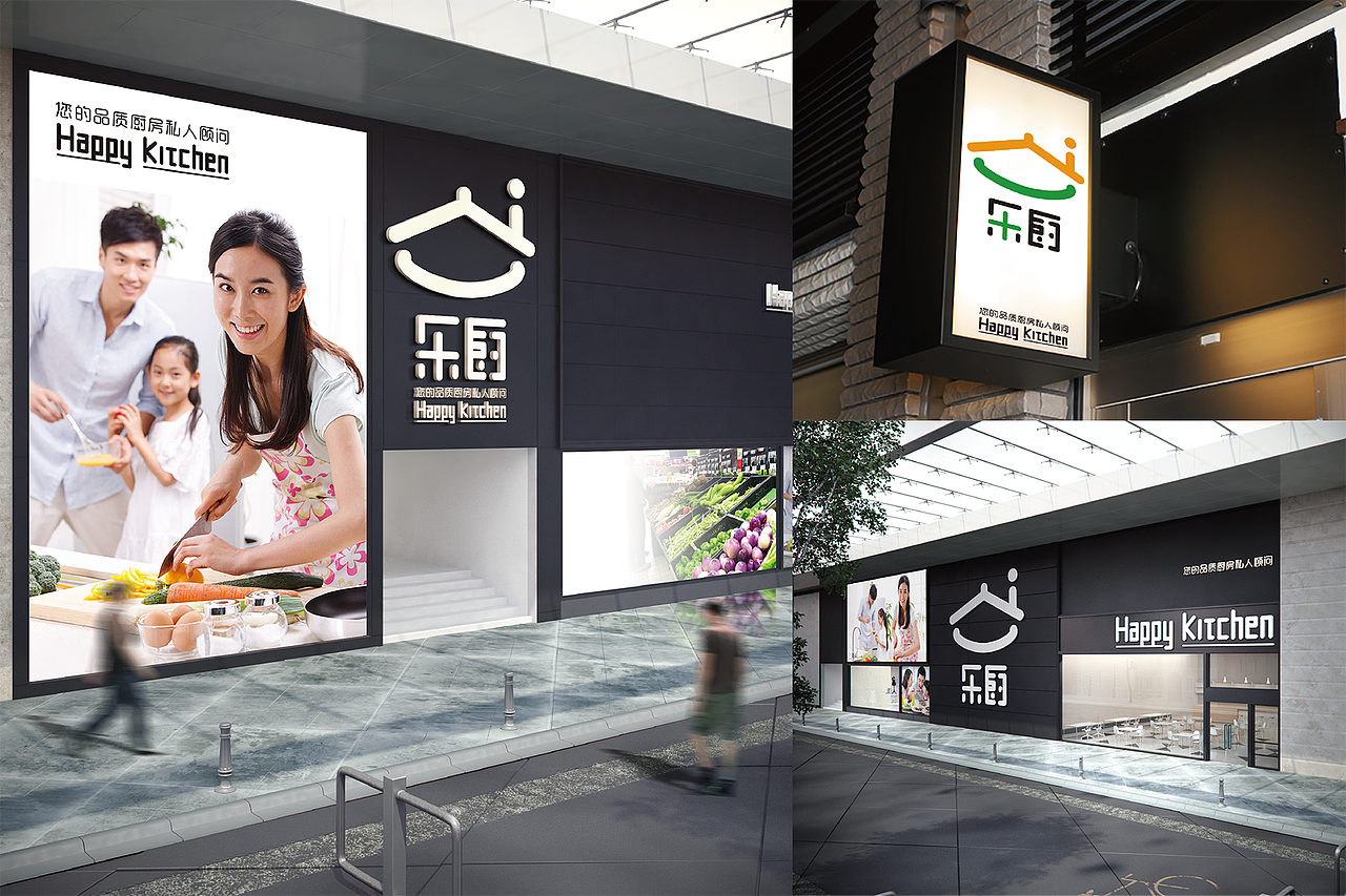 乐厨品牌设定（图ZNzI1MDc2NDg=） - Logo - 站酷设计师BELOONG原创素材 - 站酷ZCOOL