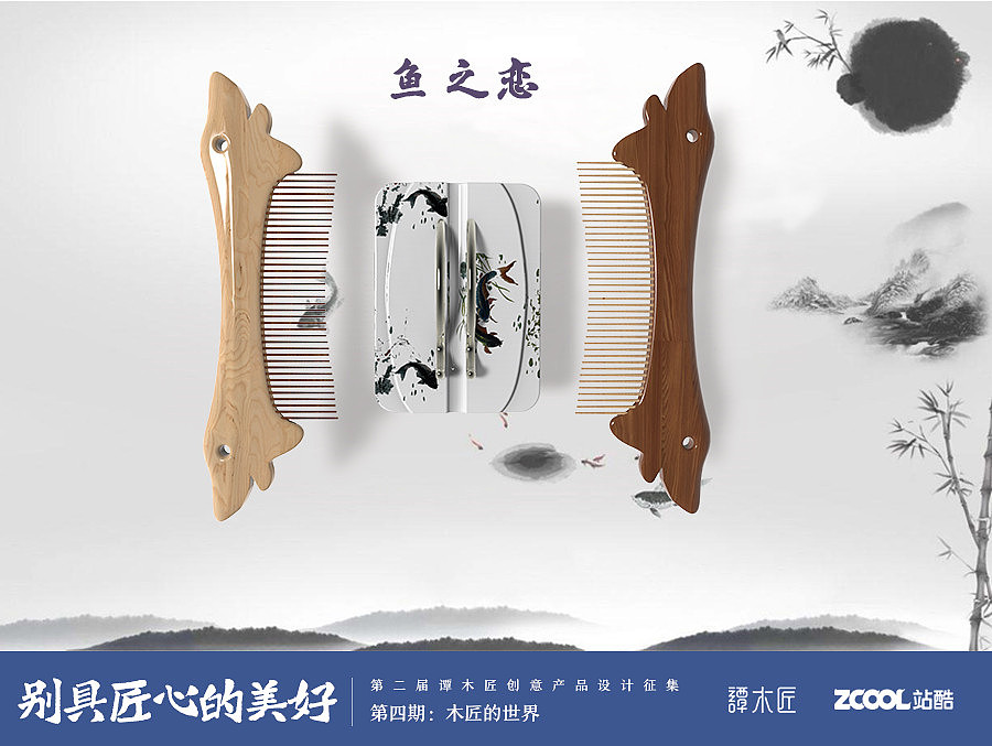 鱼之恋（图ZNzgxOTcxOTY=） - 生活用品 - 站酷设计师895872304xi原创素材 - 站酷ZCOOL
