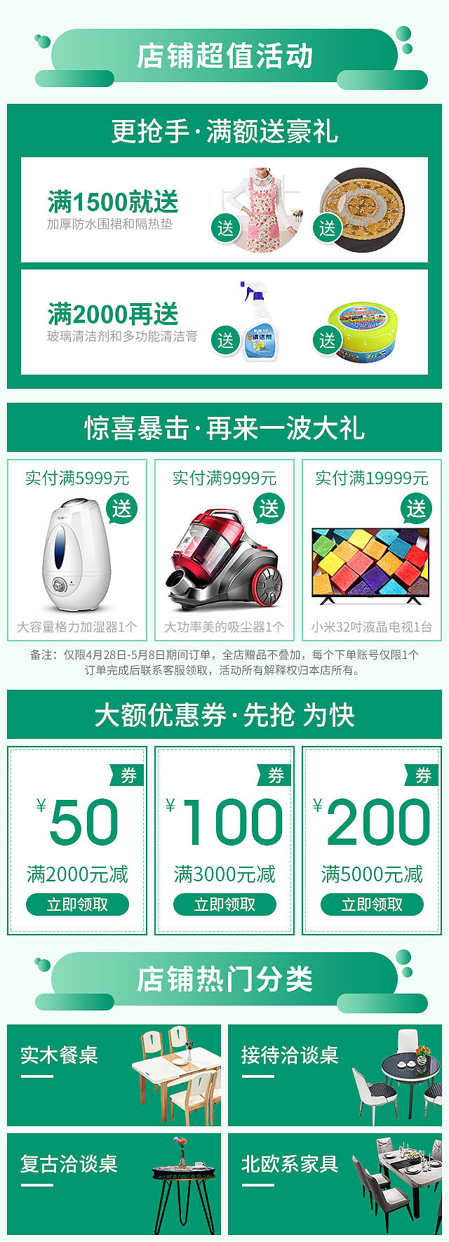五一家具首页京东首页京东家具页面家具海报51活动页面（图ZMTEzMzA2MDk2） - 电商 - 站酷设计师亚朔设计原创素材 - 站酷ZCOOL