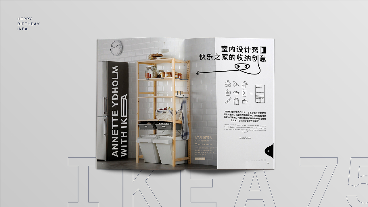 宜家IKEA 75周年画册升级计划（图ZMTMyNjg5MzI4） - 书籍/画册 - 站酷设计师你好我是小谢同学原创素材 - 站酷ZCOOL