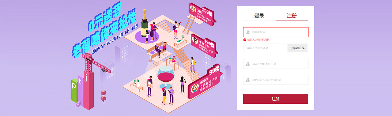 海报（图ZMTM1NzQyMzA0） - 其他网页 - 站酷设计师Z73796132原创素材 - 站酷ZCOOL