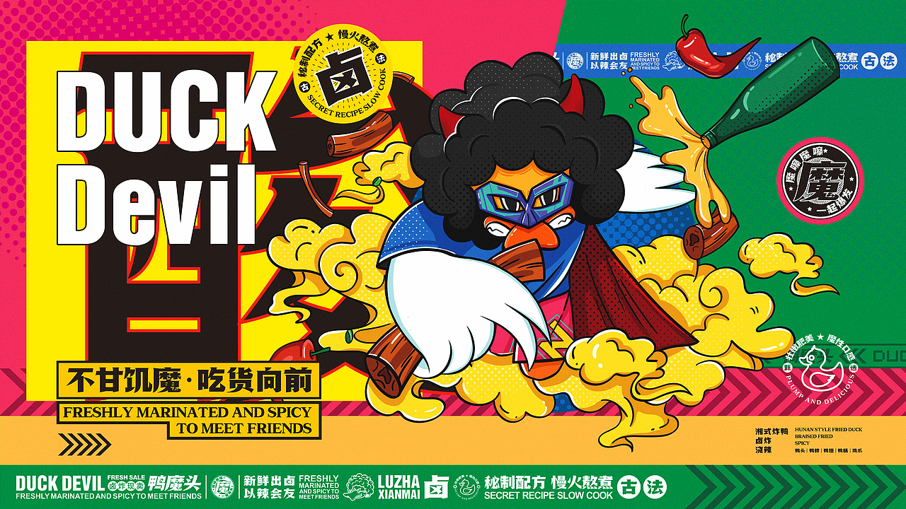 所喜出品:鸭魔头品牌设计(图ZMjU5MzkwODQ4) - 品牌 - 站酷设计师所喜原创素材 - 站酷ZCOOL
