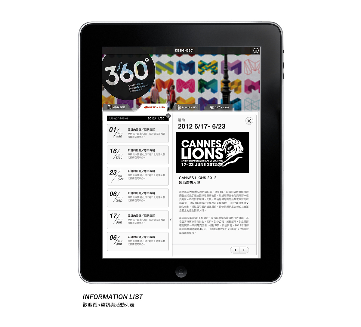 Design360資訊平台for iPad產品／界面設計（图ZODI2MjA0MA==） - APP界面 - 站酷设计师JoneChoi_VMD原创素材 - 站酷ZCOOL