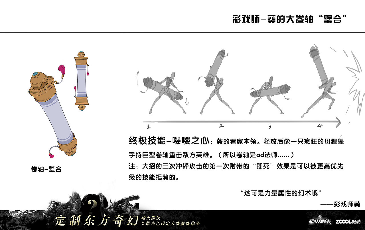 彩戏师-葵（图ZMTAzODA2NzI0） - 概念设定 - 站酷设计师千纸绘映画原创素材 - 站酷ZCOOL