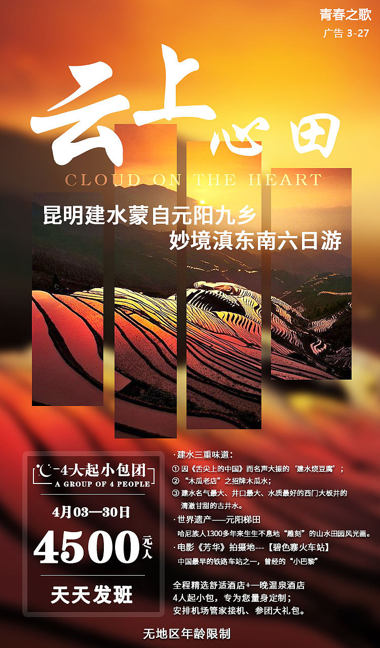 云南小包团海报（图ZMTEwMjAzNjQ0） - 海报 - 站酷设计师兮丶兮丶原创素材 - 站酷ZCOOL