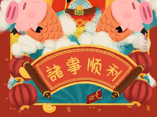 “猪”事顺利