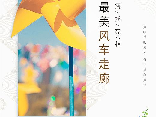 地产暖场活动微信图（个人主页-ZMzgwMjE1NTI=） - 海报 - 站酷设计师sc3508原创素材 - 站酷ZCOOL