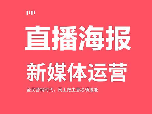 主播海报-带货篇