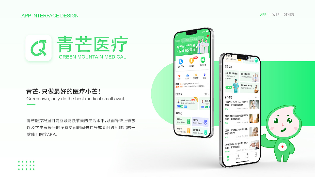 2021作品集（图ZMjQ5NzcxNTY4） - APP界面 - 站酷设计师邬寒原创素材 - 站酷ZCOOL