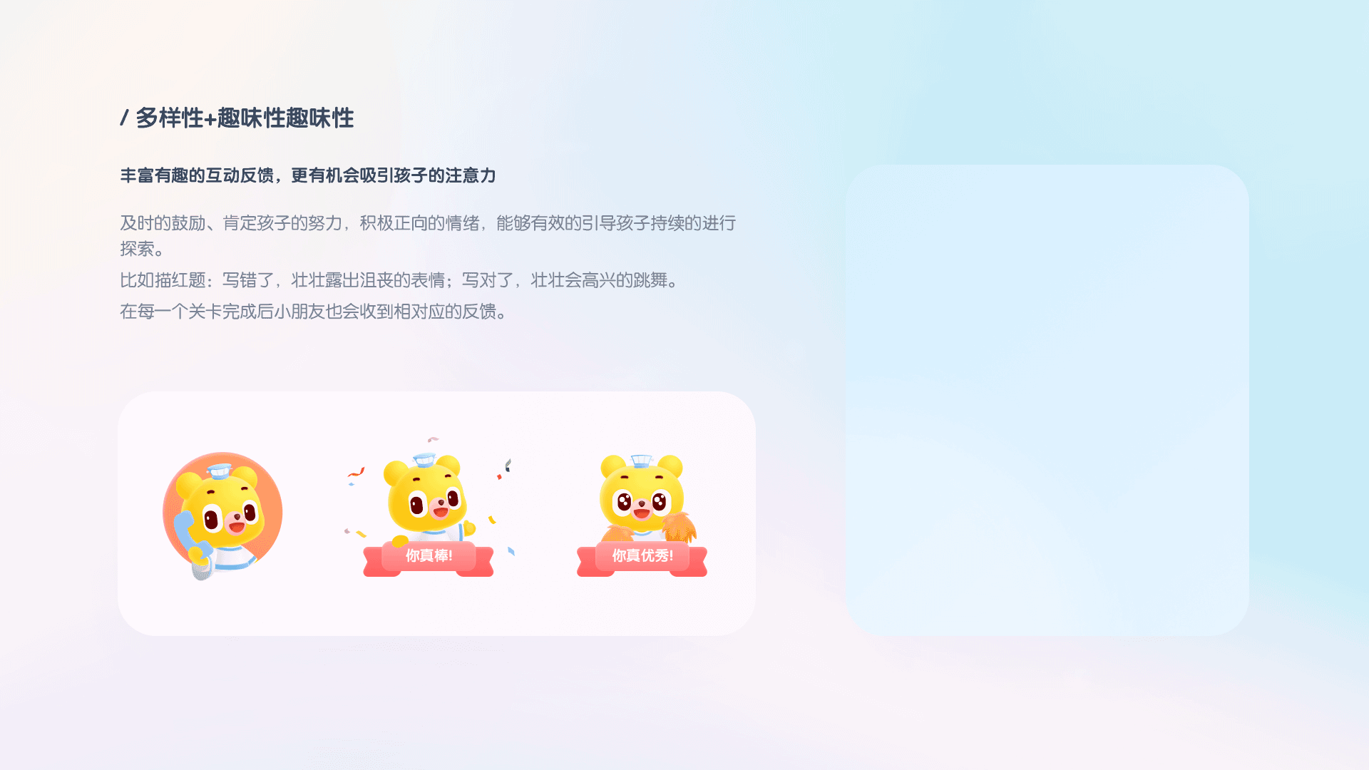 学前教育沉浸式体验探索（图ZMjg0NjQ1NzQ4） - APP界面 - 站酷设计师SunriseCC原创素材 - 站酷ZCOOL