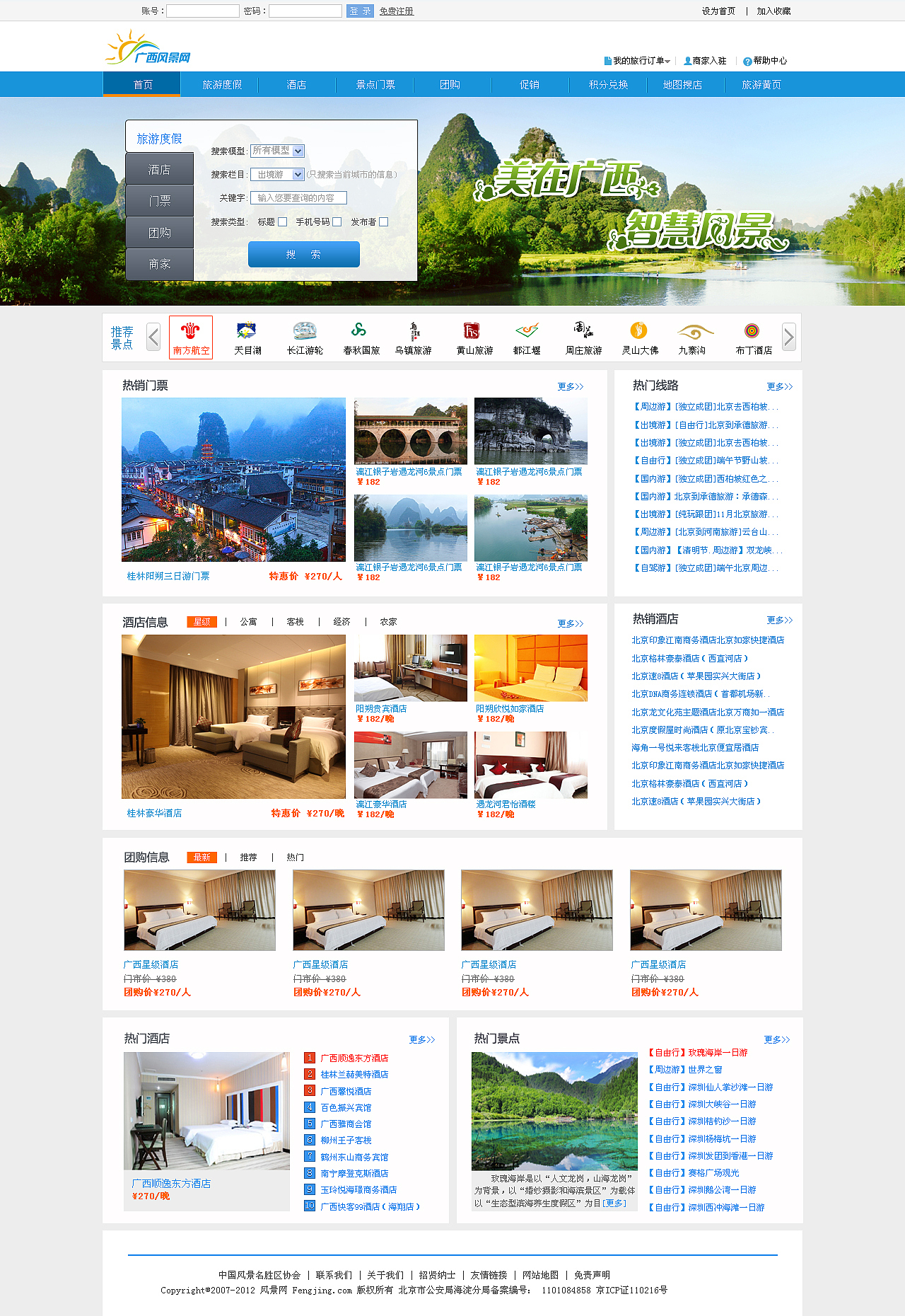 一个旅游类电商网站（图ZMTQ1Nzg1MjQ=） - 运营设计 - 站酷设计师喜欢喝绿茶原创素材 - 站酷ZCOOL