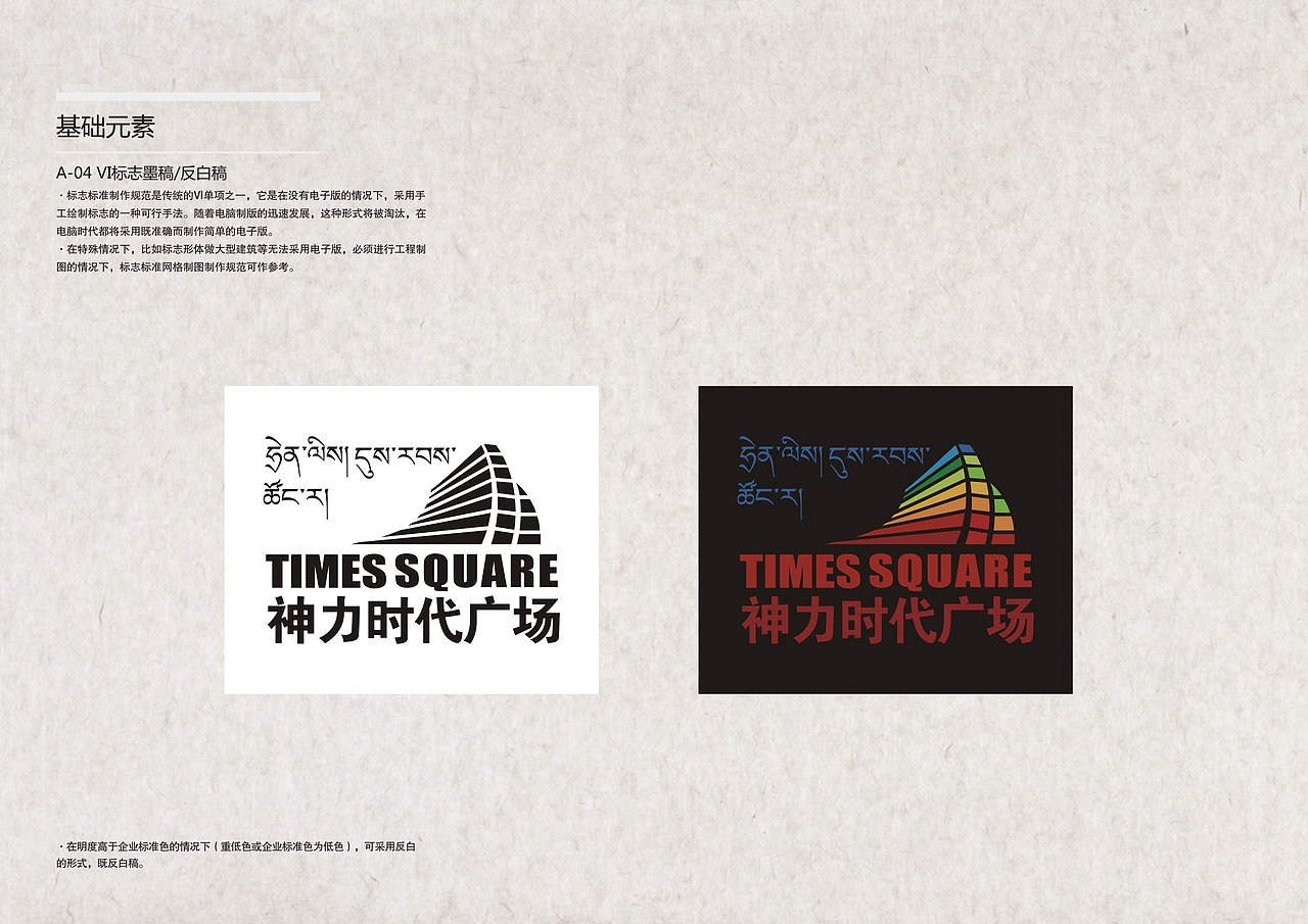 西藏的一个商业体以导视设计为主