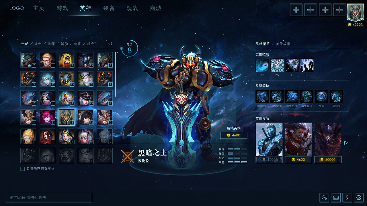 英霸世界UI和UE（图ZNzkwOTg2NDA=） - 游戏UI - 站酷设计师小黑van原创素材 - 站酷ZCOOL