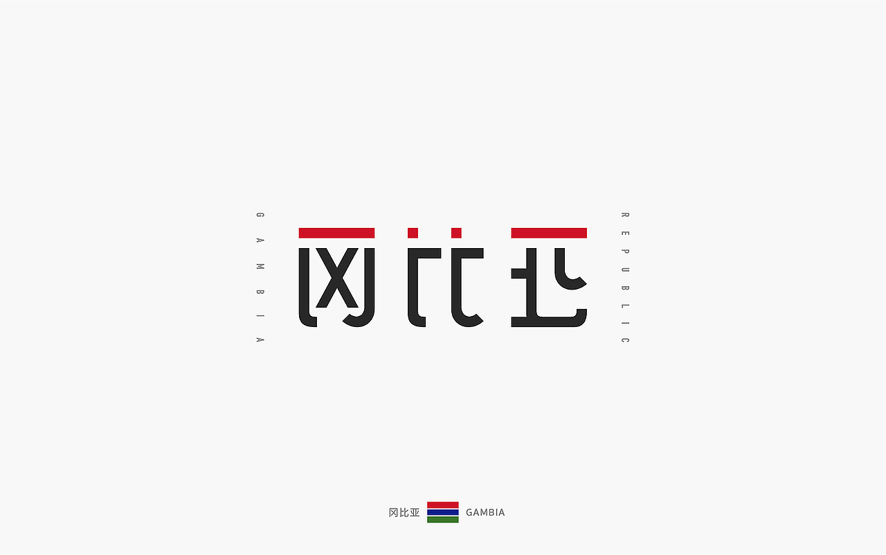 世界文字「 汉化版 」下(图ZOTEyMTUzMzI=) - 字体/字形 - 站酷设计师觅风_Bee原创素材 - 站酷ZCOOL