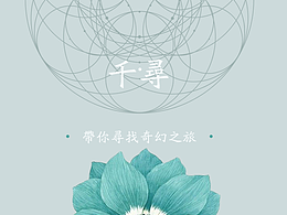 千寻