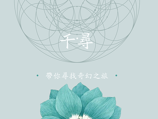 千寻（个人主页-ZMjQwMTg2MDA=） - APP界面 - 站酷设计师小小象象原创素材 - 站酷ZCOOL