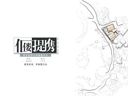 展厅排版