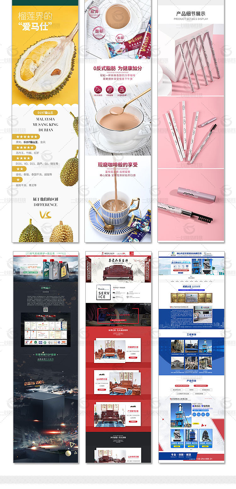 详情页设计淘宝店铺代运营