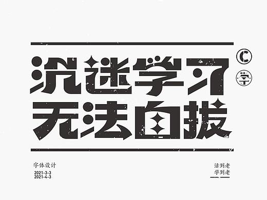 开心笑驰驰《学习》