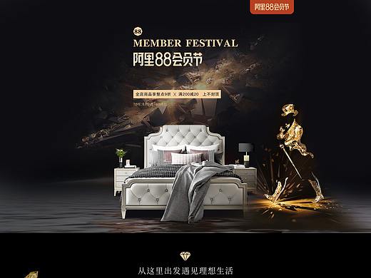 88会员节活动页