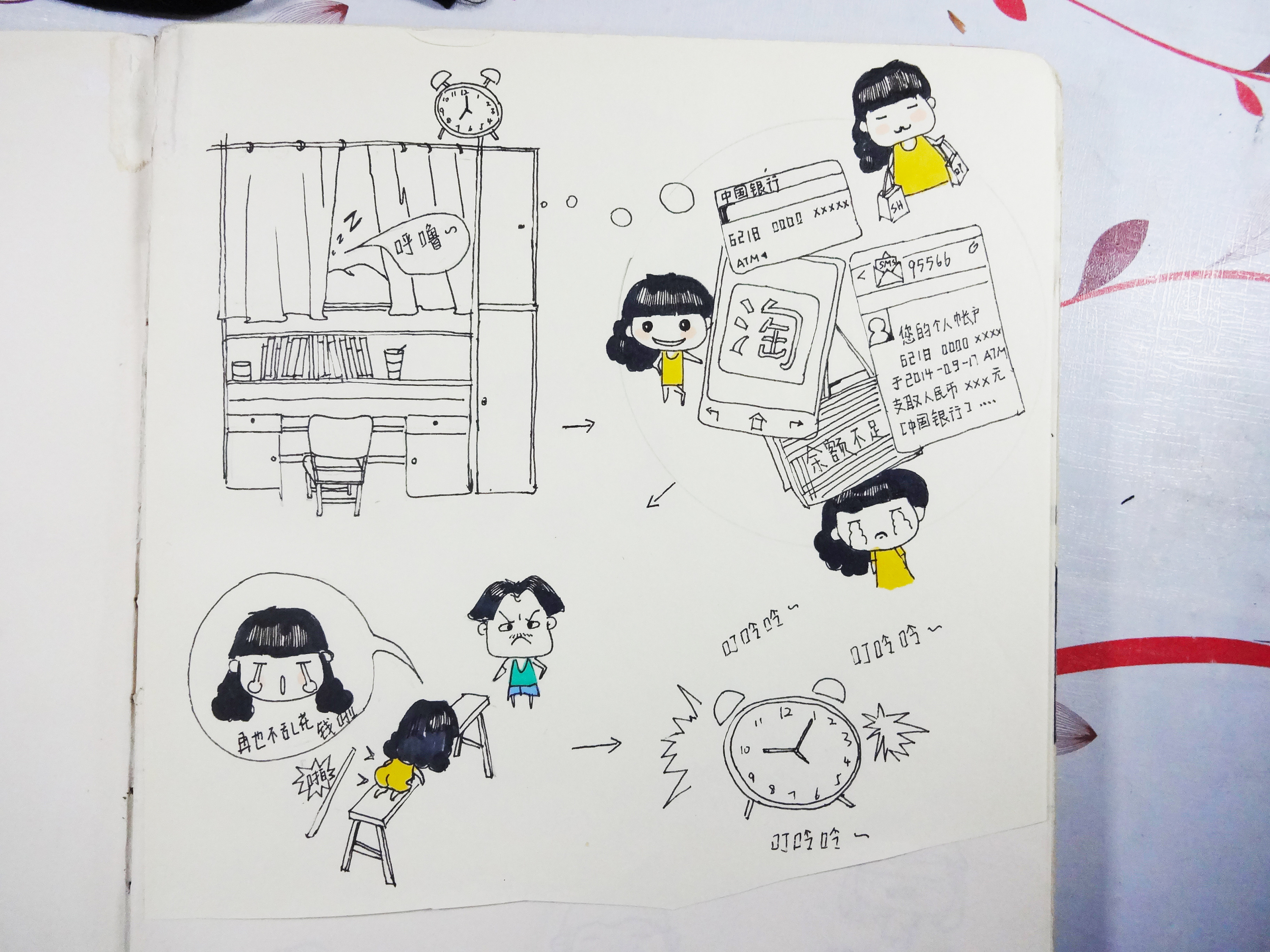 涂鸦日记|插画|创作习作|YirAn怡然 - 原创作品 - 站酷 (ZCOOL)