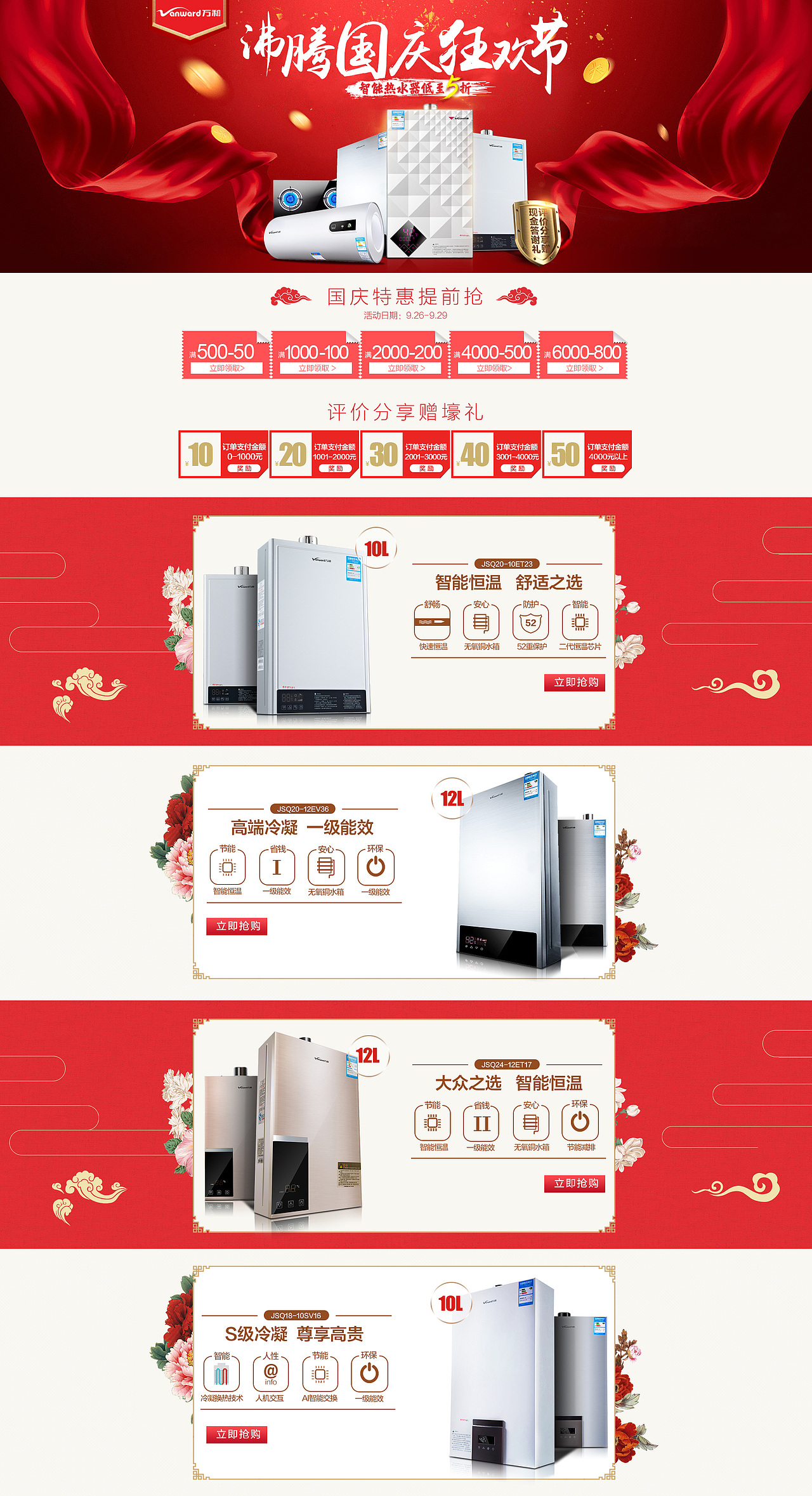 国庆（图ZNzM4MTc5ODQ=） - 电商 - 站酷设计师芙小泽原创素材 - 站酷ZCOOL