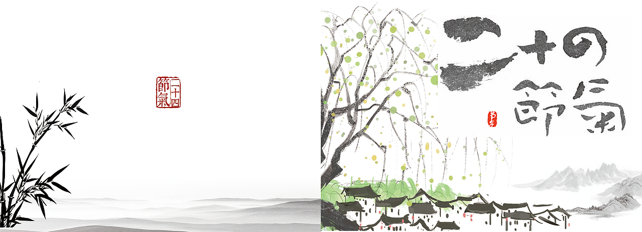 二十四节气画册（图ZMTMwNjQwODg0） - 书籍/画册 - 站酷设计师不正务业原创素材 - 站酷ZCOOL