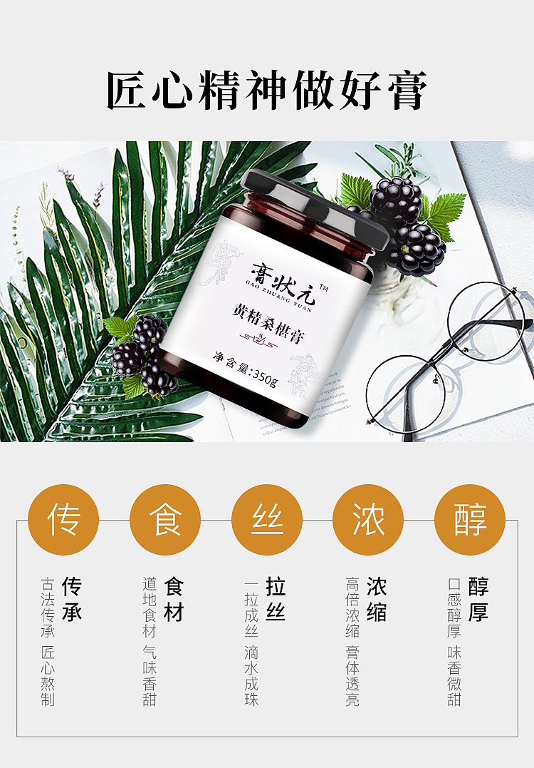 膏方详情页（图ZMTYwMDM4NDM2） - 电商 - 站酷设计师颜彦页原创素材 - 站酷ZCOOL