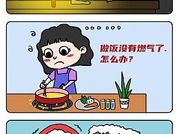 智慧生活