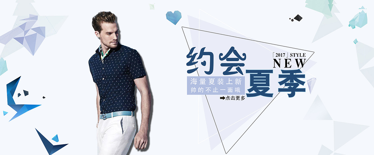 男装海报（图ZNzY1NTMxODQ=） - 海报 - 站酷设计师小样专属原创素材 - 站酷ZCOOL