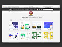 2018年度作品合集