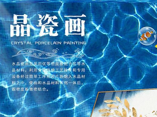 晶瓷掛畫（個人主頁-ZMzQxNTQ2NTY=） - 品牌 - 站酷設計師ChangeMim原創(chuàng)素材 - 站酷ZCOOL