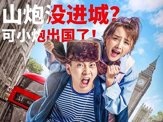 小炮倒计时