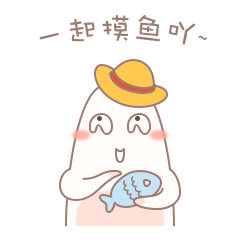 胖指家族表情包二