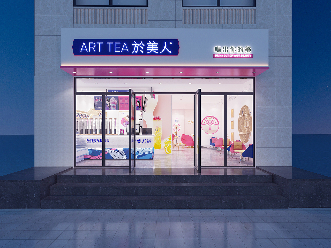 於美人茶饮店（图ZMjE4MjM2MDU2） - 家装设计 - 站酷设计师橘鹿品牌全案设计原创素材 - 站酷ZCOOL