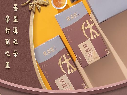 滇红茶 茶叶详情