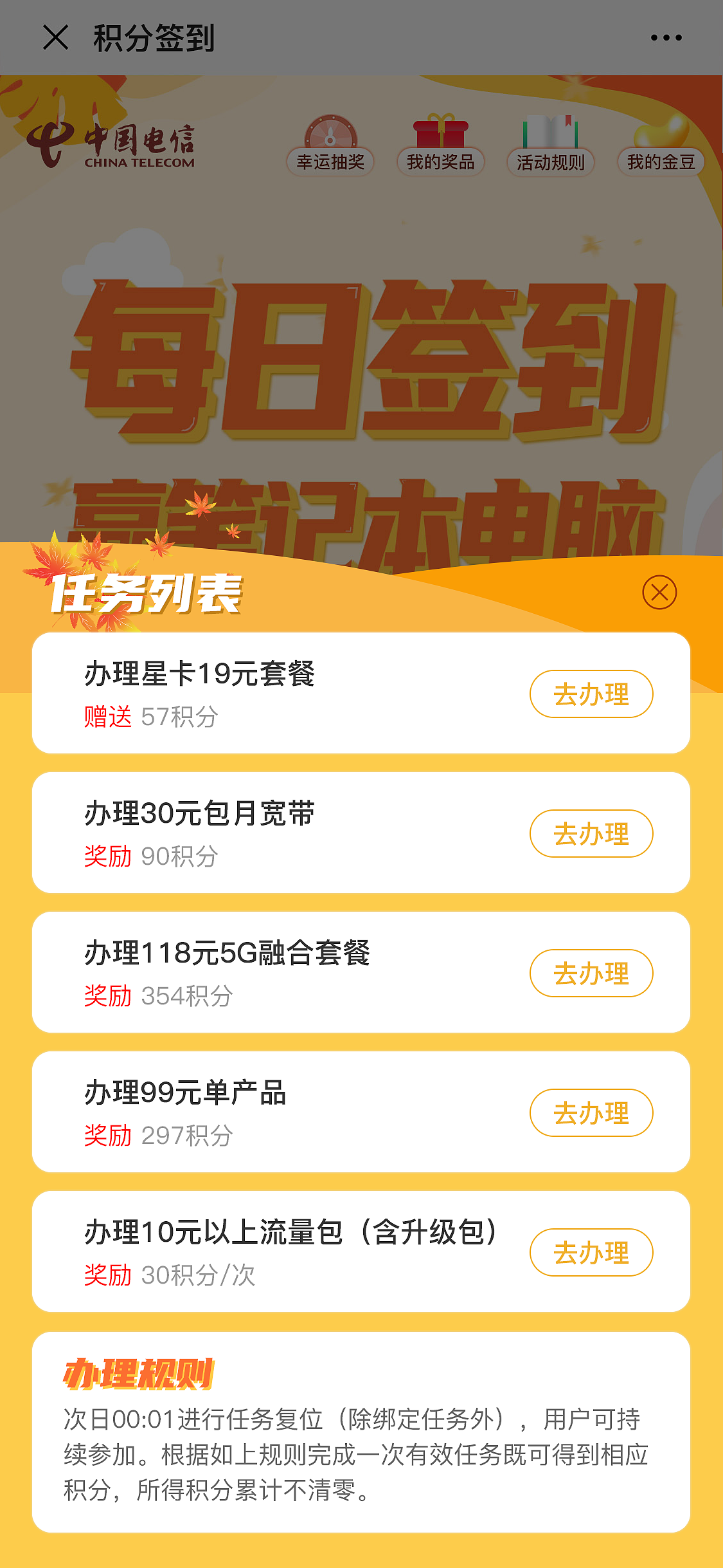 青海电信618活动（图ZMjY5NjQxNjIw） - 软件界面 - 站酷设计师mister12138原创素材 - 站酷ZCOOL