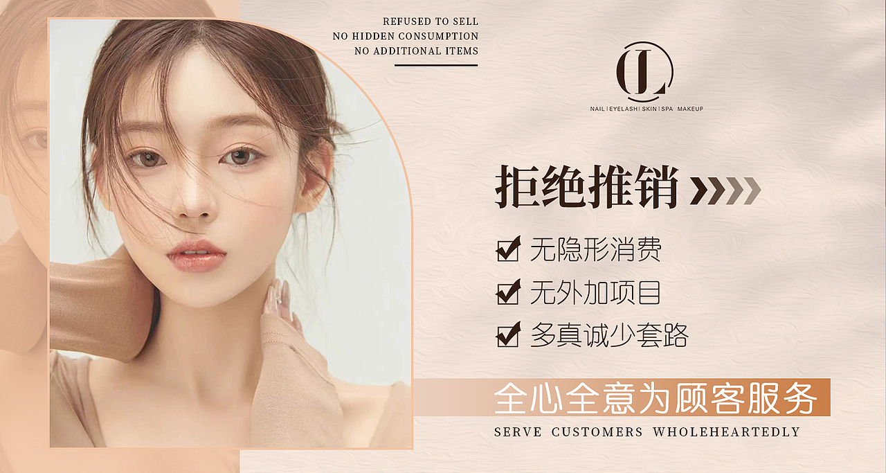 美甲美睫入口图轮播图团购图（图ZMjg2NjY4NTgw） - 宣传物料 - 站酷设计师哩哩147原创素材 - 站酷ZCOOL