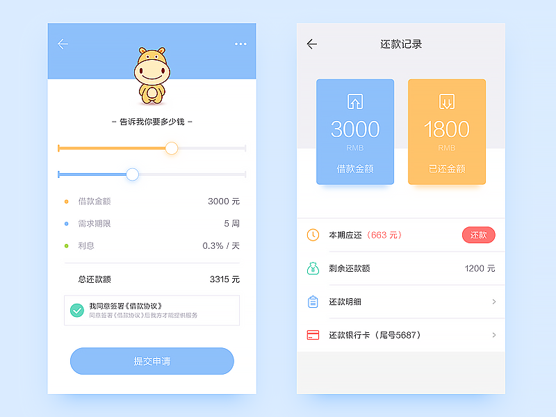 UI 365天合辑(图ZNzkwMDUyNDA=) - APP界面 - 站酷设计师黑马青年原创素材 - 站酷ZCOOL