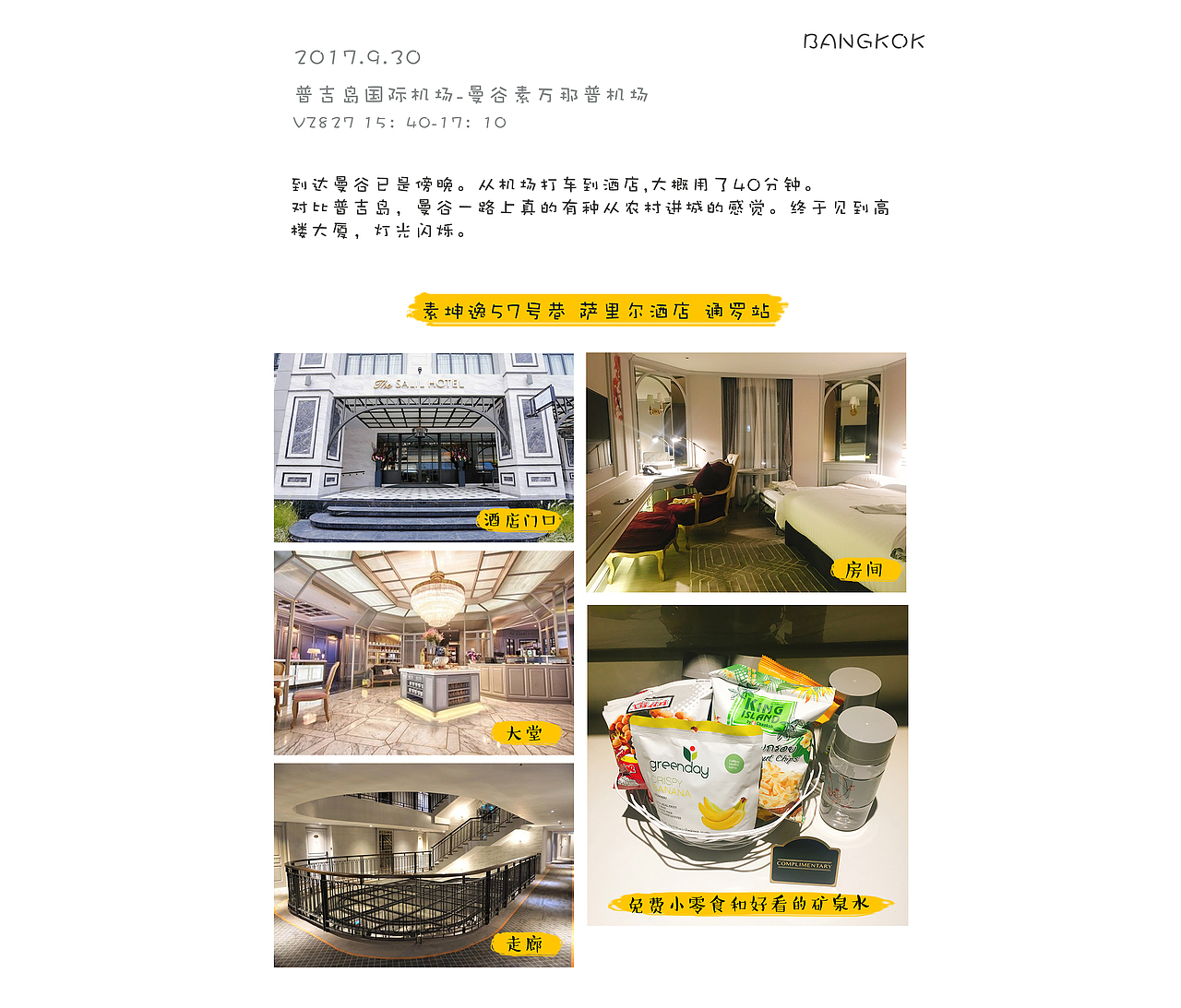6天7夜，跟我去泰国（图ZMTAxMDY5OTA4） - 艺术插画 - 站酷设计师Hela鸭子酱原创素材 - 站酷ZCOOL