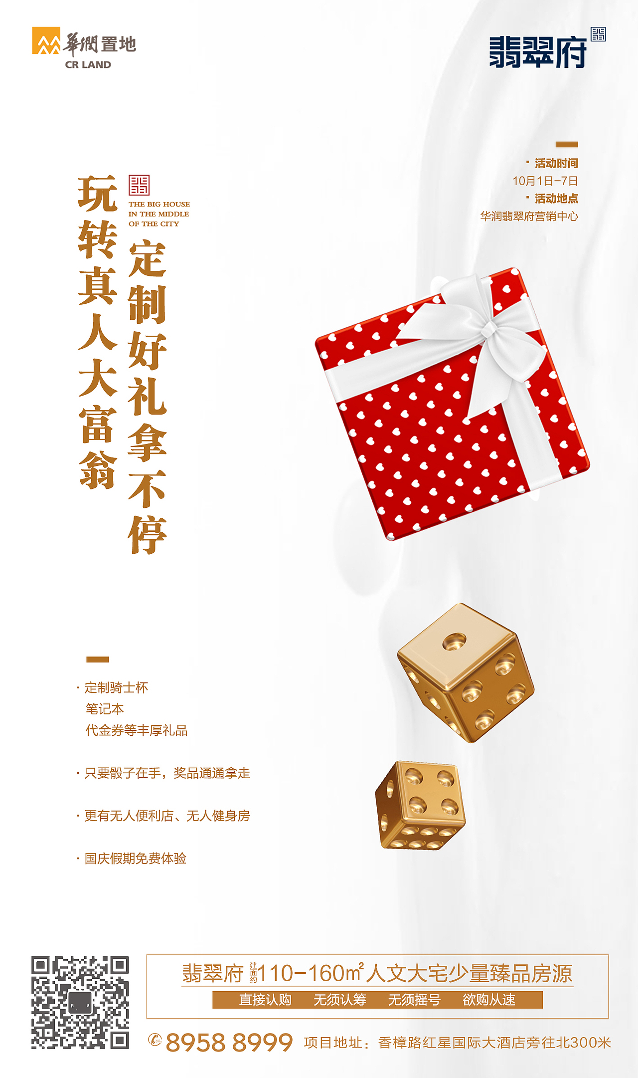 地产网推活动海报（图ZMTMxMTQ3MTky） - 海报 - 站酷设计师不語半禅原创素材 - 站酷ZCOOL