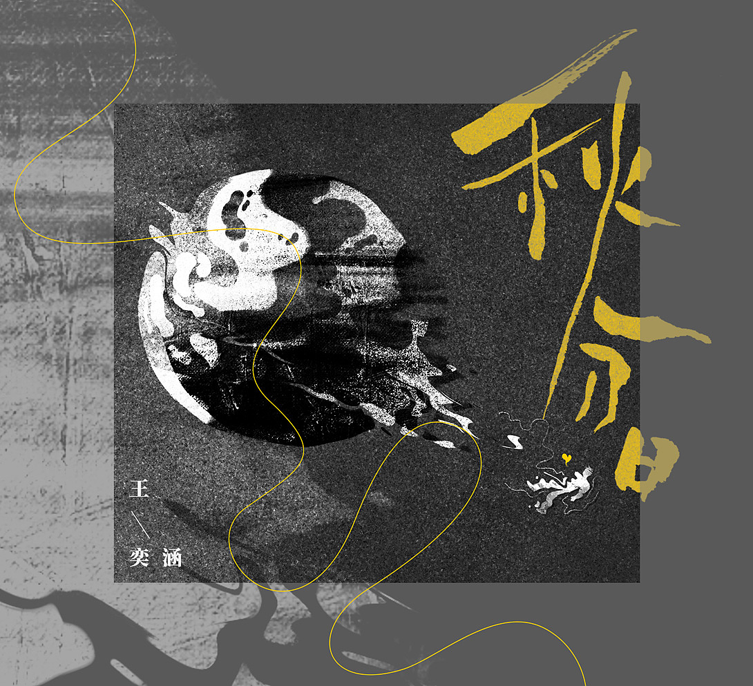 秋分日（图ZMTc1OTA1MDU2） - 商业插画 - 站酷设计师草克力caokeli原创素材 - 站酷ZCOOL