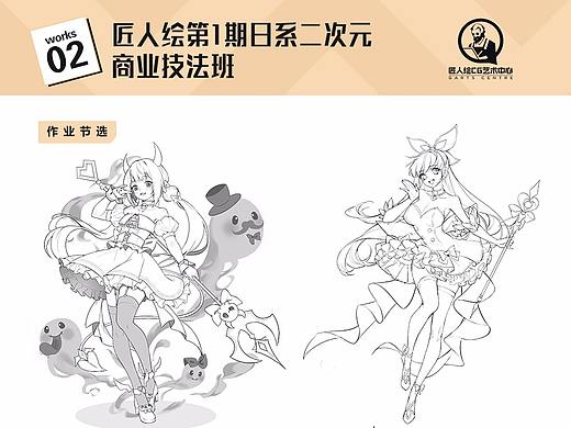 匠人绘19年第1期日系二次元商业技法班作业节选